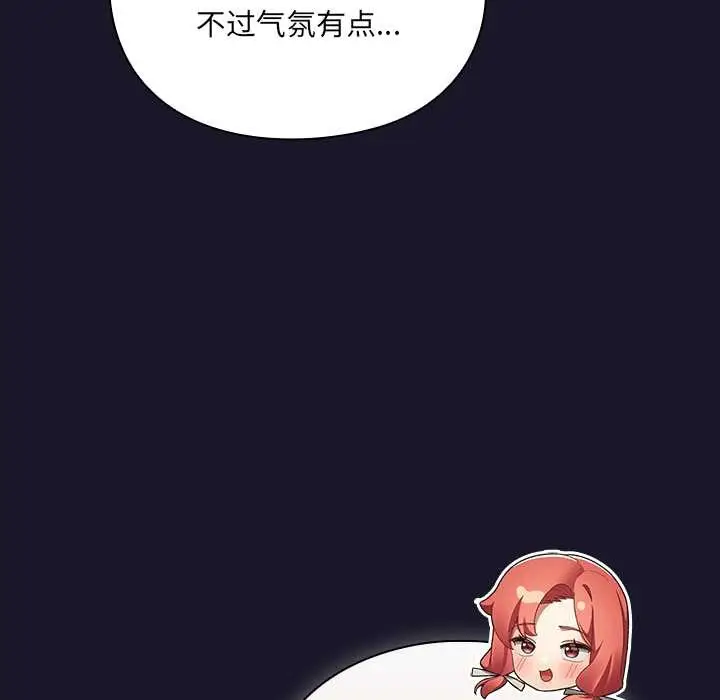 漫画《男人稀缺的异世界》第11话第190张图