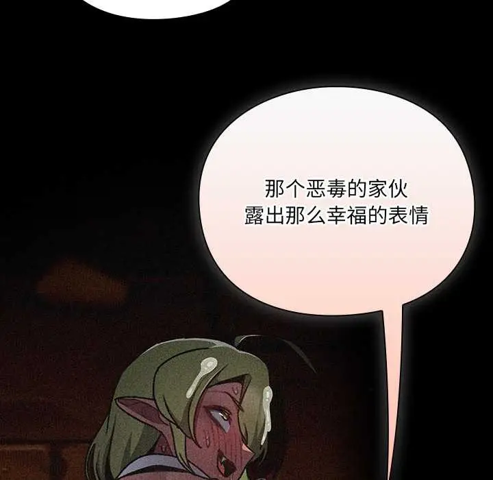 漫画《男人稀缺的异世界》第11话第193张图