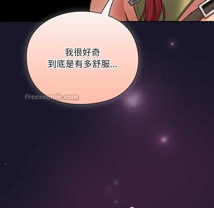 漫画《男人稀缺的异世界》第11话第195张图