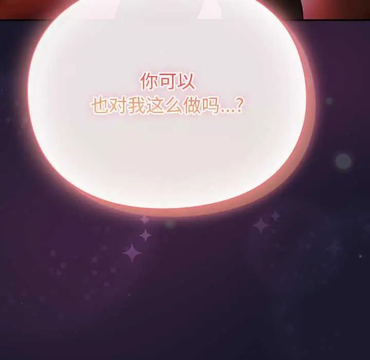 漫画《男人稀缺的异世界》第11话第201张图