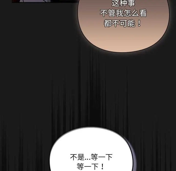 漫画《男人稀缺的异世界》第11话第22张图