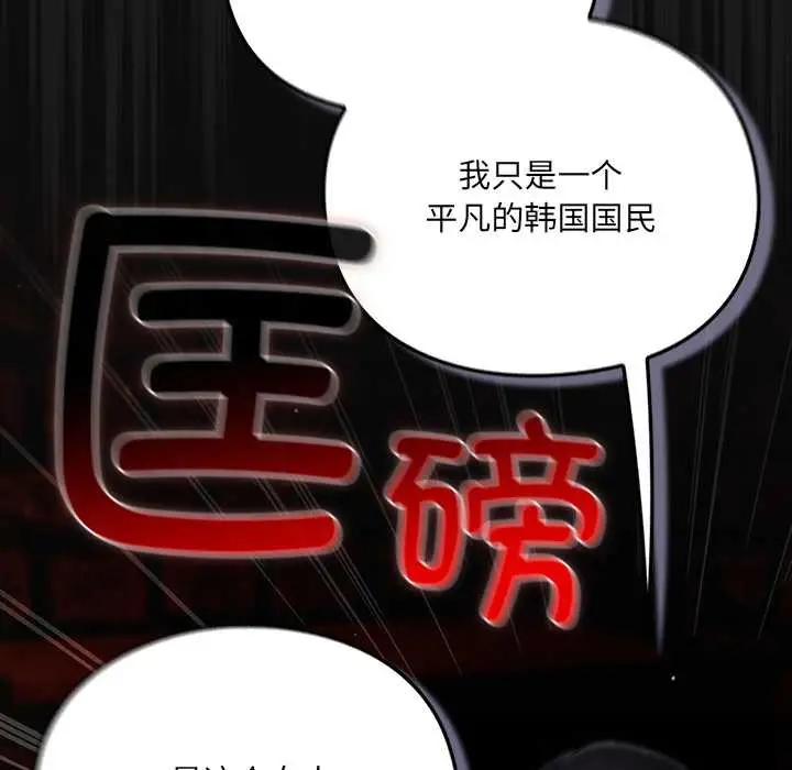 漫画《男人稀缺的异世界》第11话第23张图