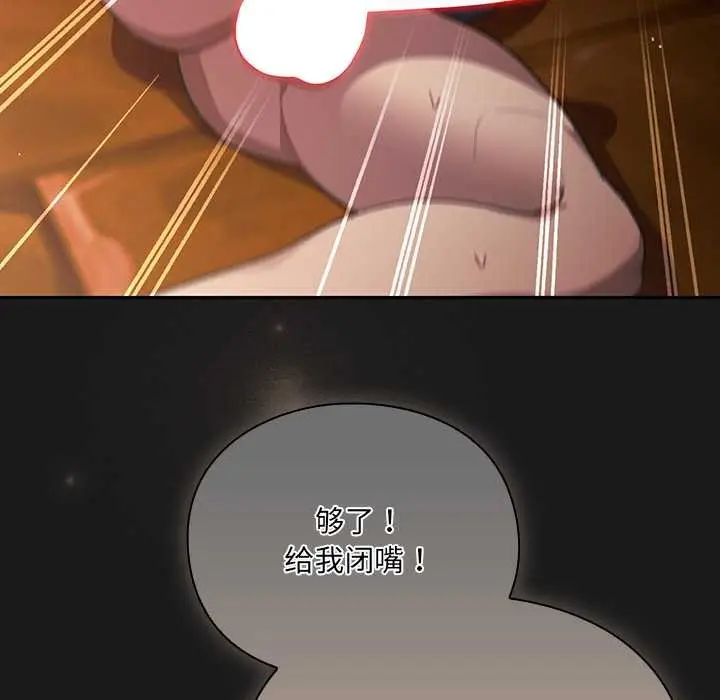 漫画《男人稀缺的异世界》第11话第25张图