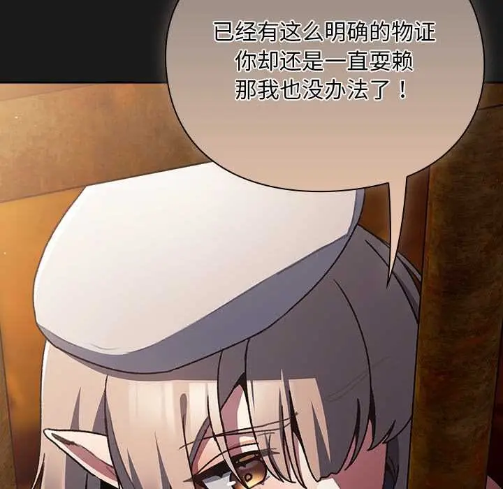 漫画《男人稀缺的异世界》第11话第26张图