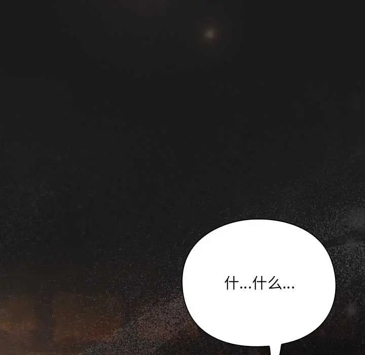 漫画《男人稀缺的异世界》第11话第33张图