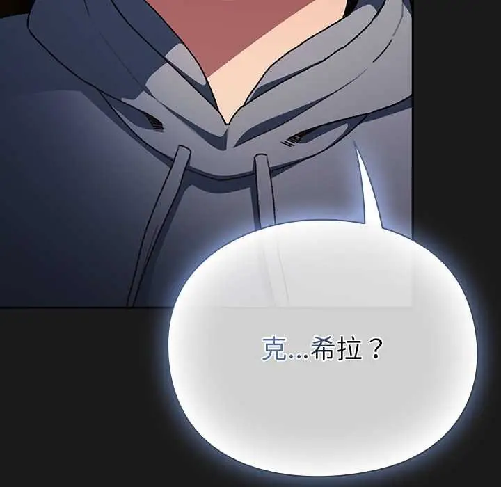 漫画《男人稀缺的异世界》第11话第41张图
