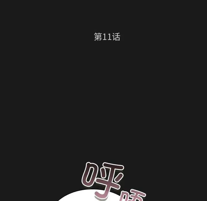 漫画《男人稀缺的异世界》第11话第44张图