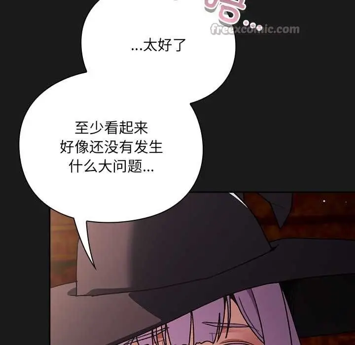 漫画《男人稀缺的异世界》第11话第45张图