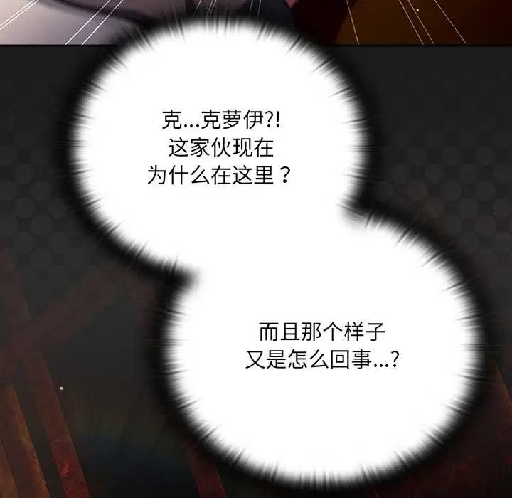 漫画《男人稀缺的异世界》第11话第49张图