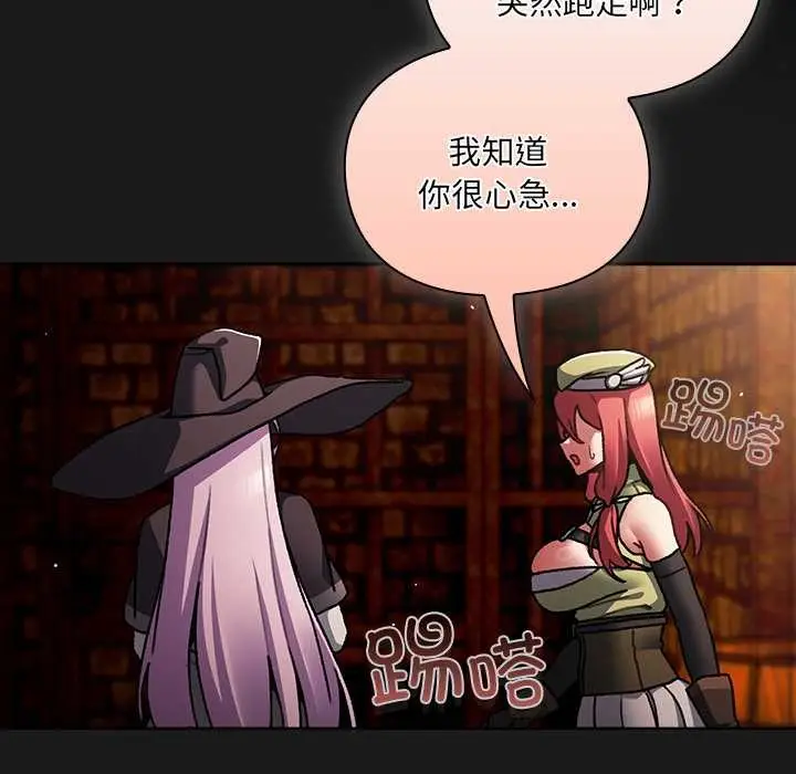 漫画《男人稀缺的异世界》第11话第54张图