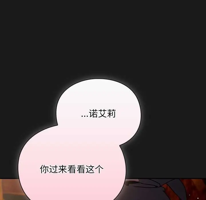 漫画《男人稀缺的异世界》第11话第55张图