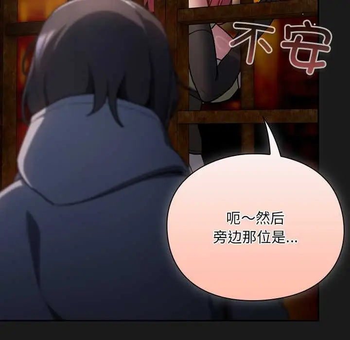 漫画《男人稀缺的异世界》第11话第59张图