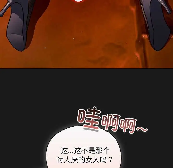 漫画《男人稀缺的异世界》第11话第63张图