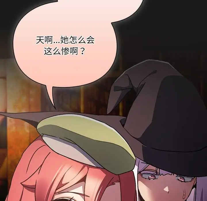 漫画《男人稀缺的异世界》第11话第64张图