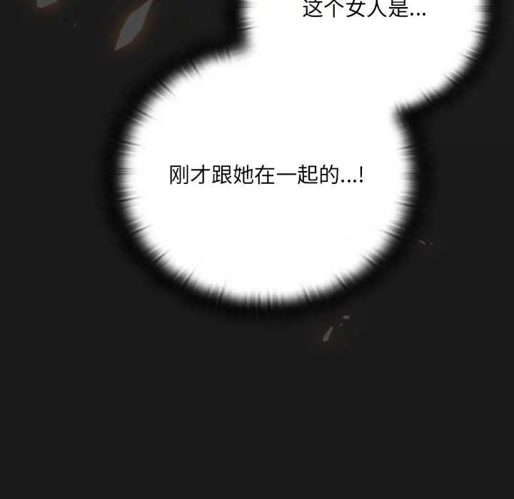 漫画《男人稀缺的异世界》第11话第7张图