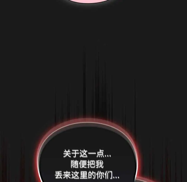 漫画《男人稀缺的异世界》第11话第71张图
