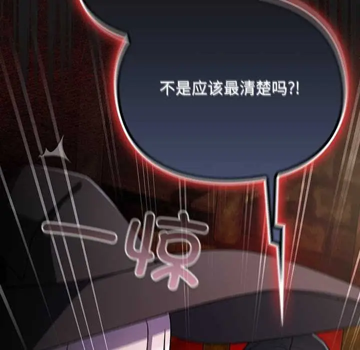 漫画《男人稀缺的异世界》第11话第72张图
