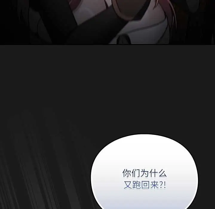 漫画《男人稀缺的异世界》第11话第74张图
