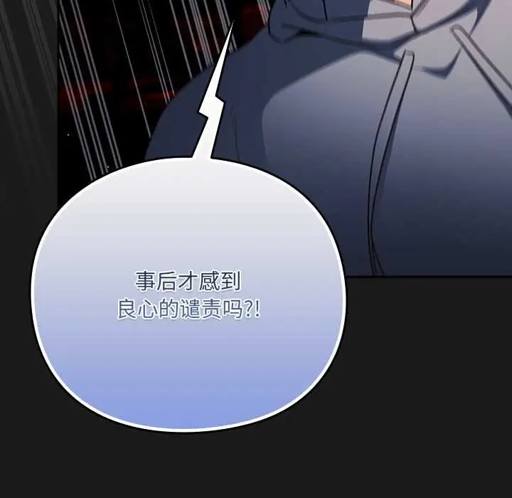 漫画《男人稀缺的异世界》第11话第76张图