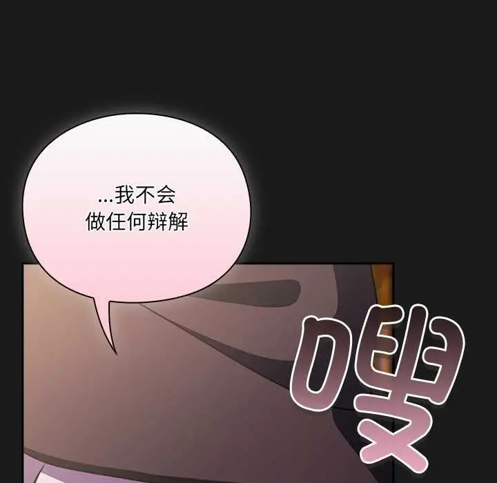 漫画《男人稀缺的异世界》第11话第77张图