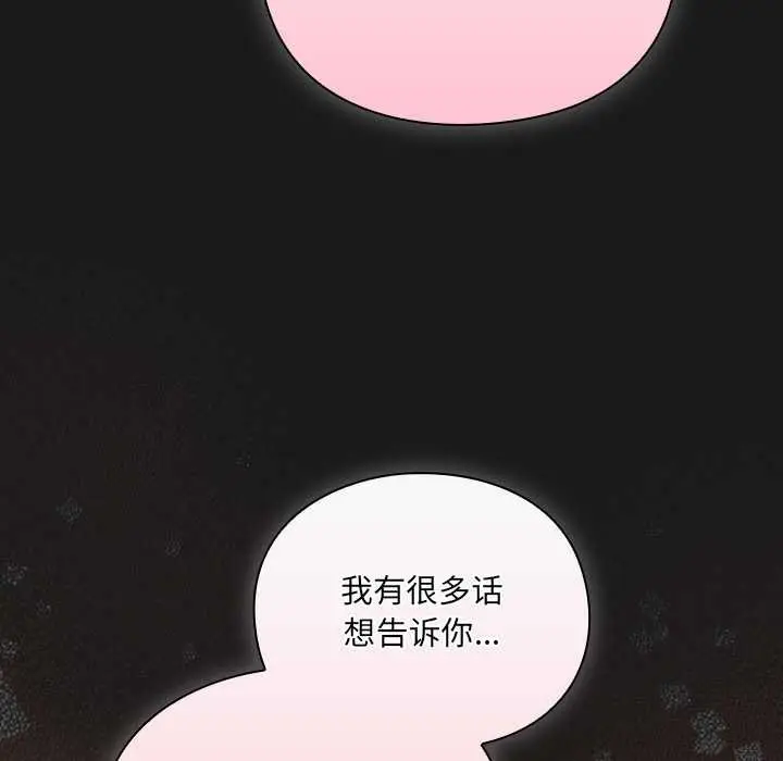 漫画《男人稀缺的异世界》第11话第79张图