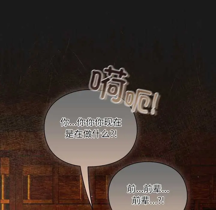 漫画《男人稀缺的异世界》第11话第8张图