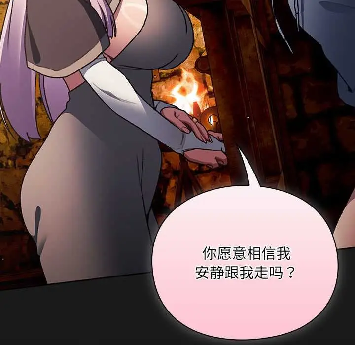 漫画《男人稀缺的异世界》第11话第81张图