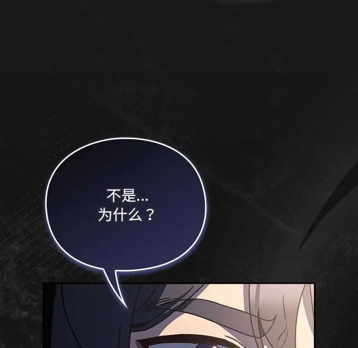 漫画《男人稀缺的异世界》第11话第82张图