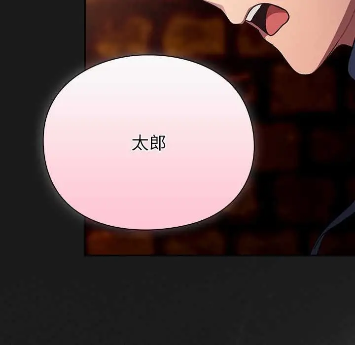 漫画《男人稀缺的异世界》第11话第89张图