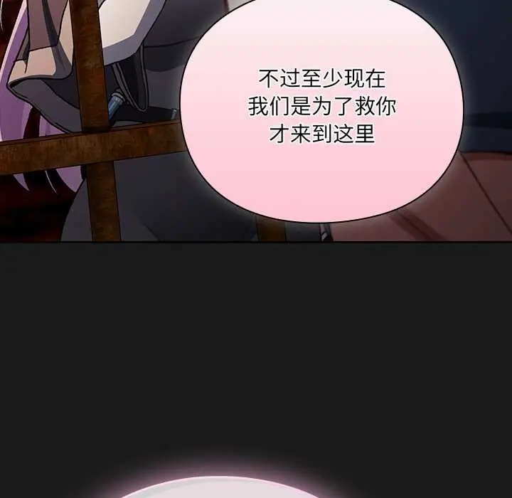 漫画《男人稀缺的异世界》第11话第92张图