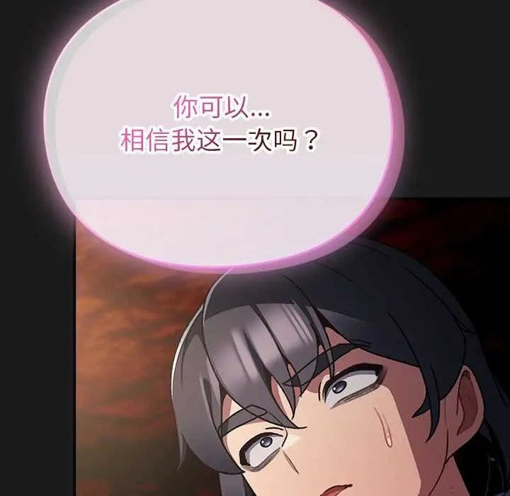 漫画《男人稀缺的异世界》第11话第93张图