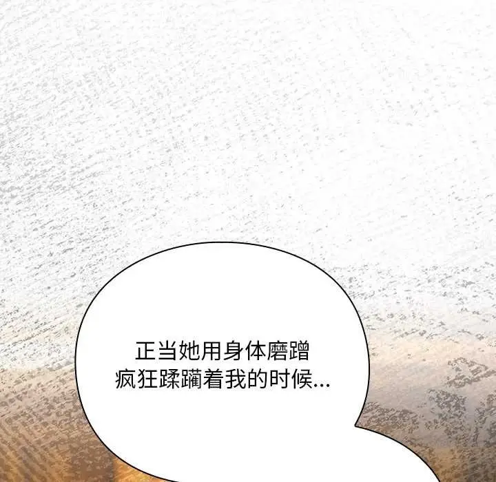 漫画《男人稀缺的异世界》第12话第102张图