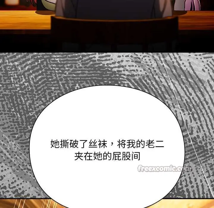 漫画《男人稀缺的异世界》第12话第104张图