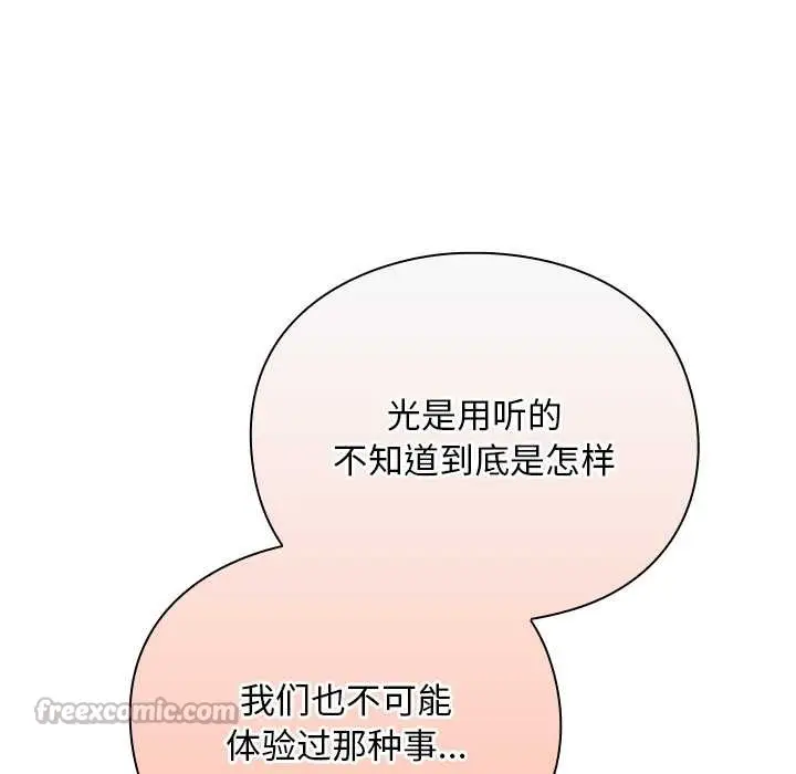 漫画《男人稀缺的异世界》第12话第117张图
