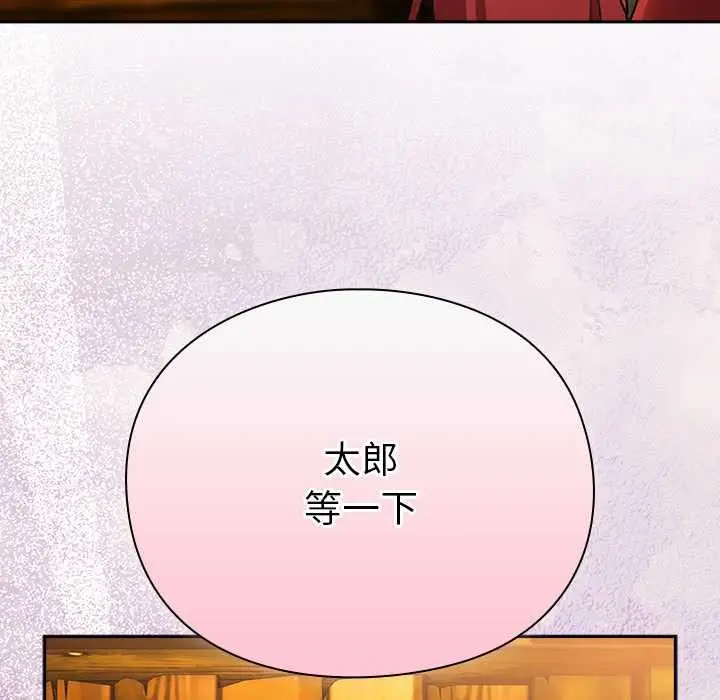 漫画《男人稀缺的异世界》第12话第12张图