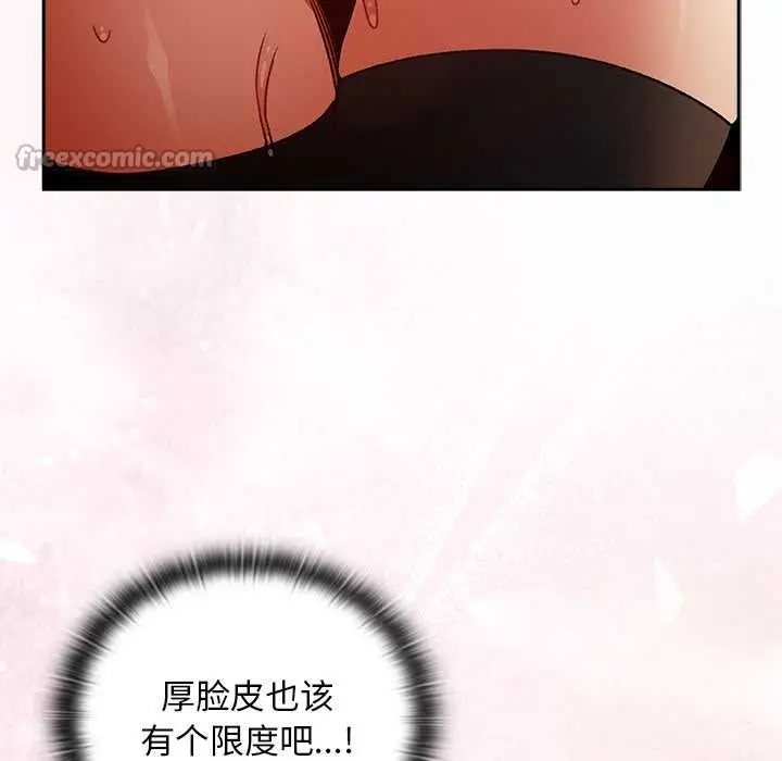 漫画《男人稀缺的异世界》第12话第130张图