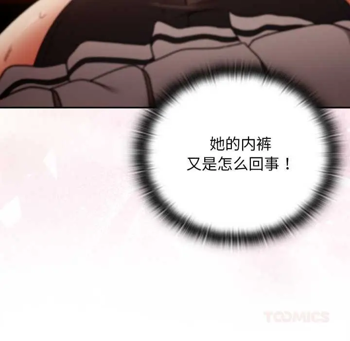 漫画《男人稀缺的异世界》第12话第132张图