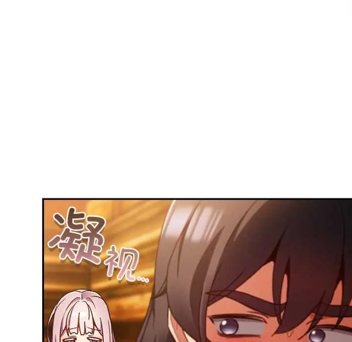 漫画《男人稀缺的异世界》第12话第133张图