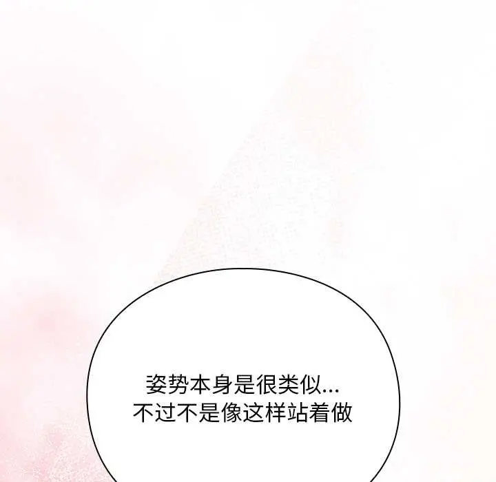 漫画《男人稀缺的异世界》第12话第135张图