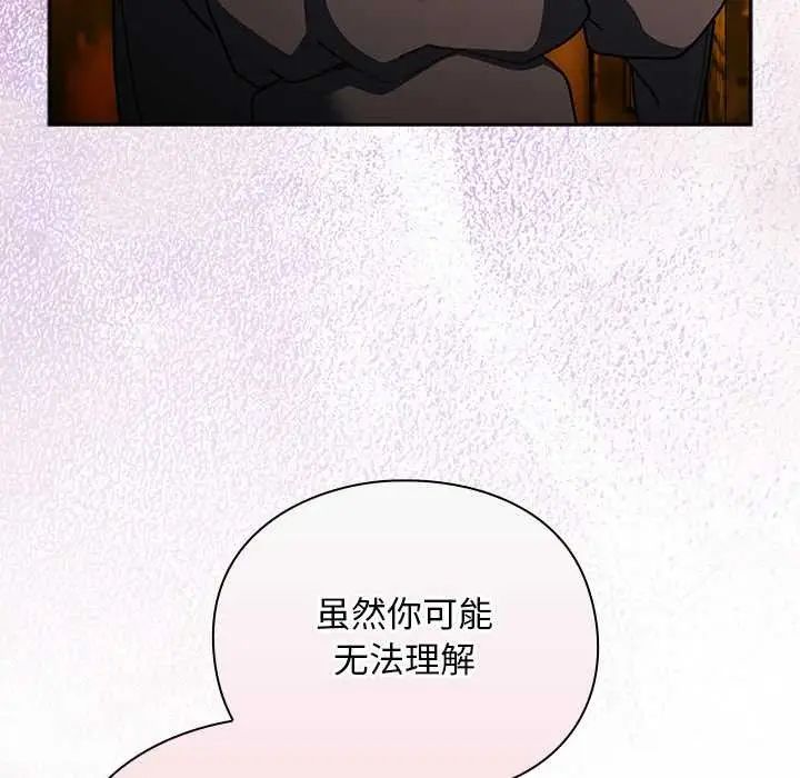 漫画《男人稀缺的异世界》第12话第14张图