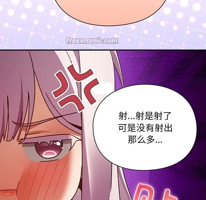 漫画《男人稀缺的异世界》第12话第143张图