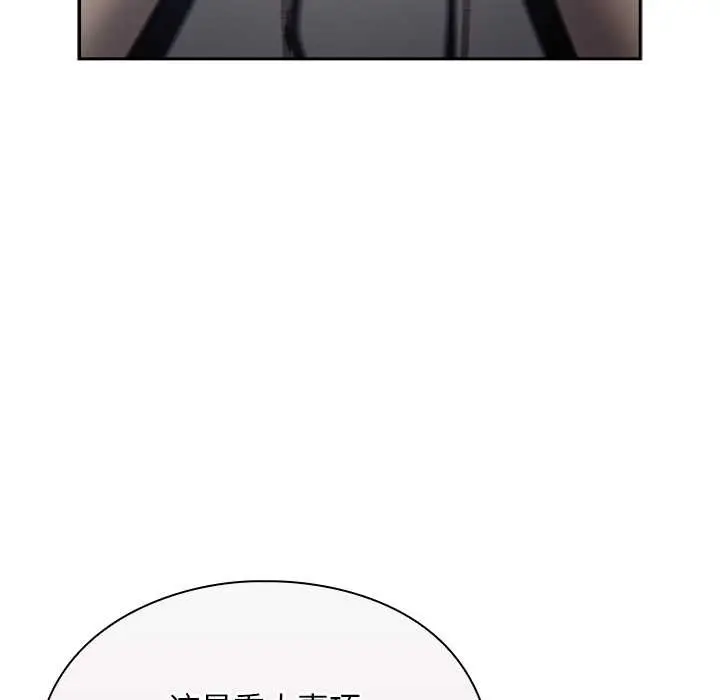 漫画《男人稀缺的异世界》第12话第151张图