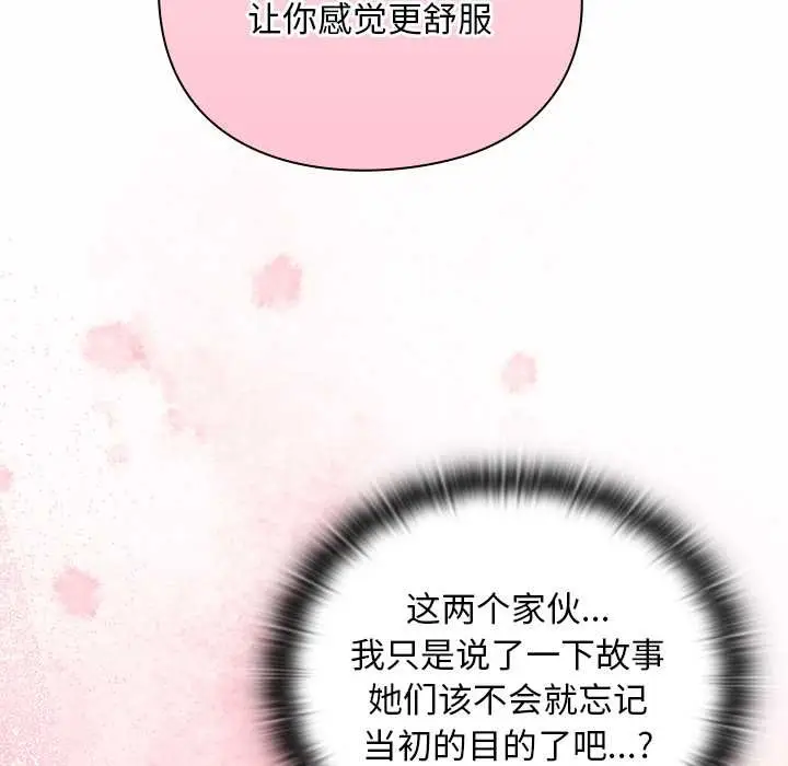 漫画《男人稀缺的异世界》第12话第154张图