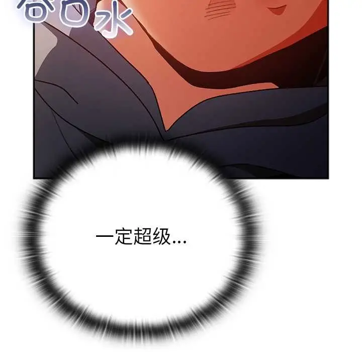 漫画《男人稀缺的异世界》第12话第159张图