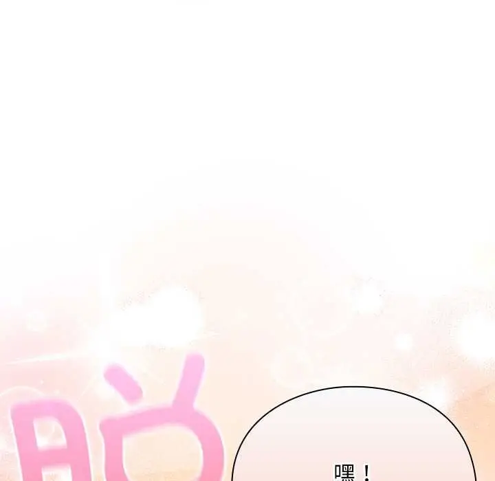 漫画《男人稀缺的异世界》第12话第160张图