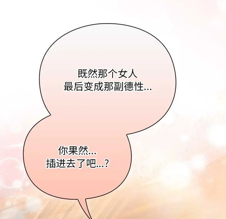 漫画《男人稀缺的异世界》第12话第175张图