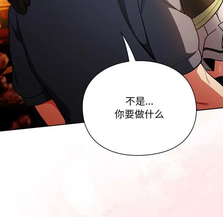 漫画《男人稀缺的异世界》第12话第177张图
