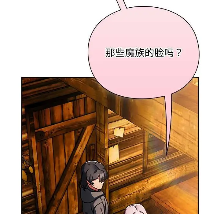 漫画《男人稀缺的异世界》第12话第18张图
