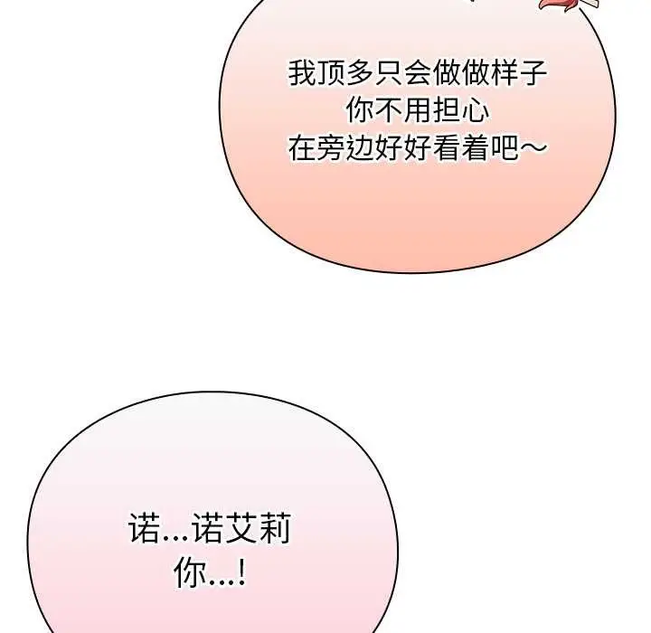 漫画《男人稀缺的异世界》第12话第184张图