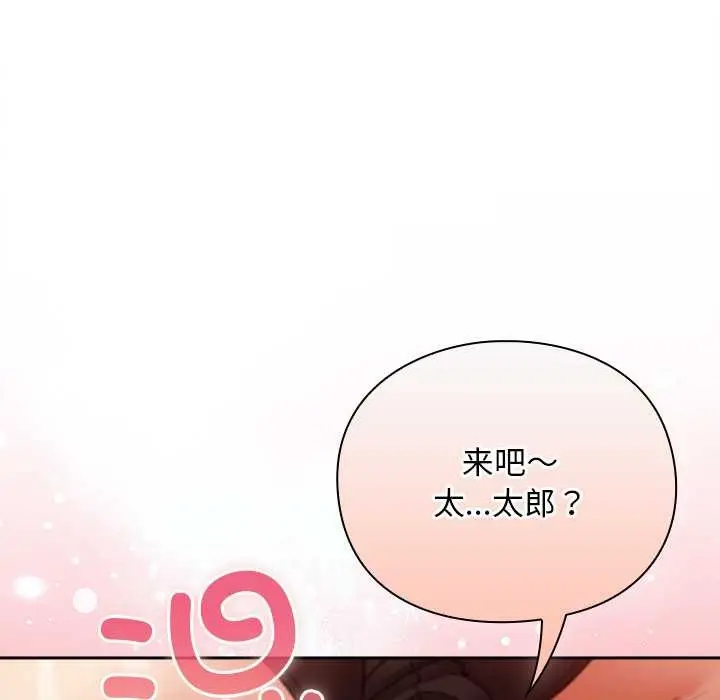 漫画《男人稀缺的异世界》第12话第187张图